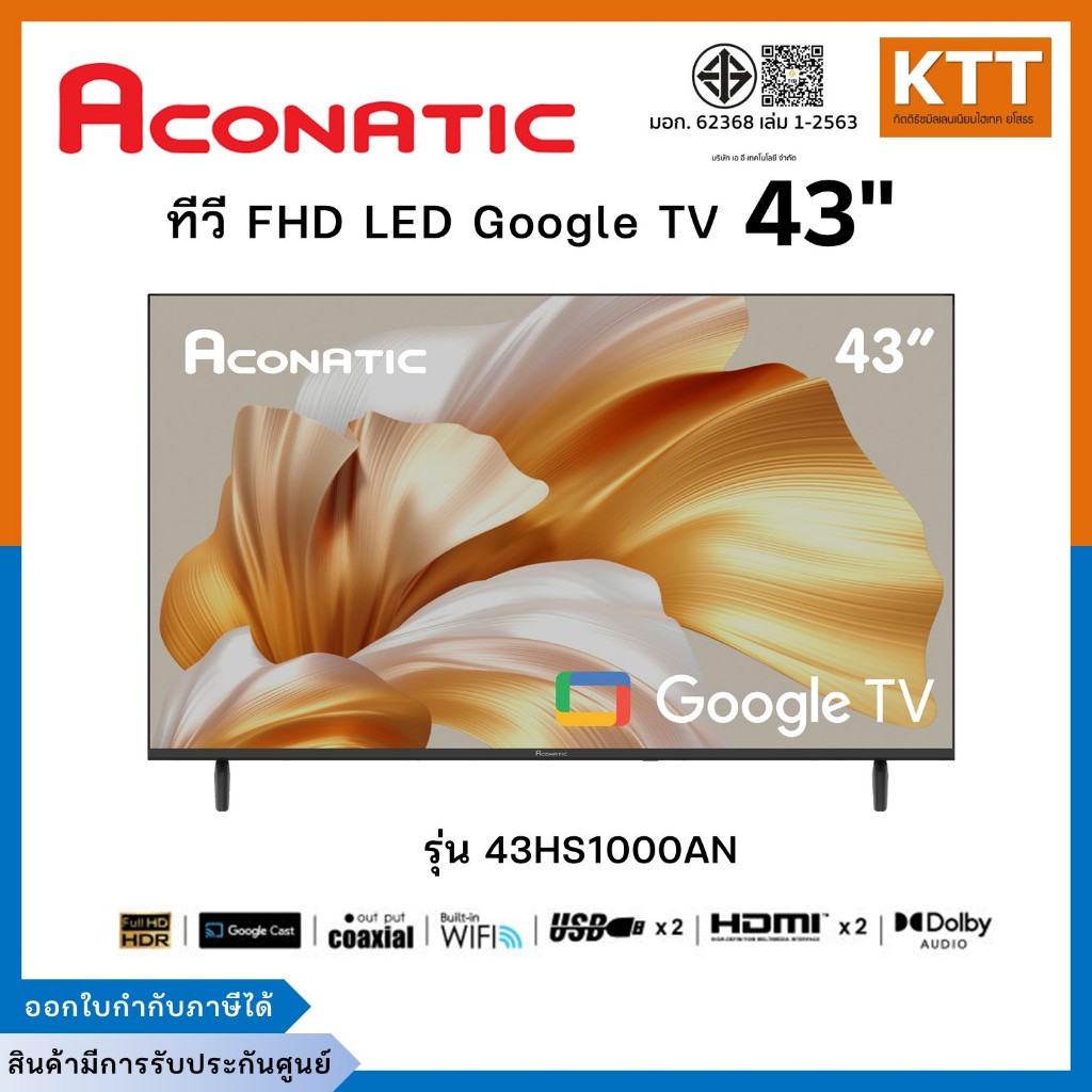 ACONATIC ทีวี FHD LED 43 นิ้ว Google TV ACONATIC รุ่น 43HS1000AN