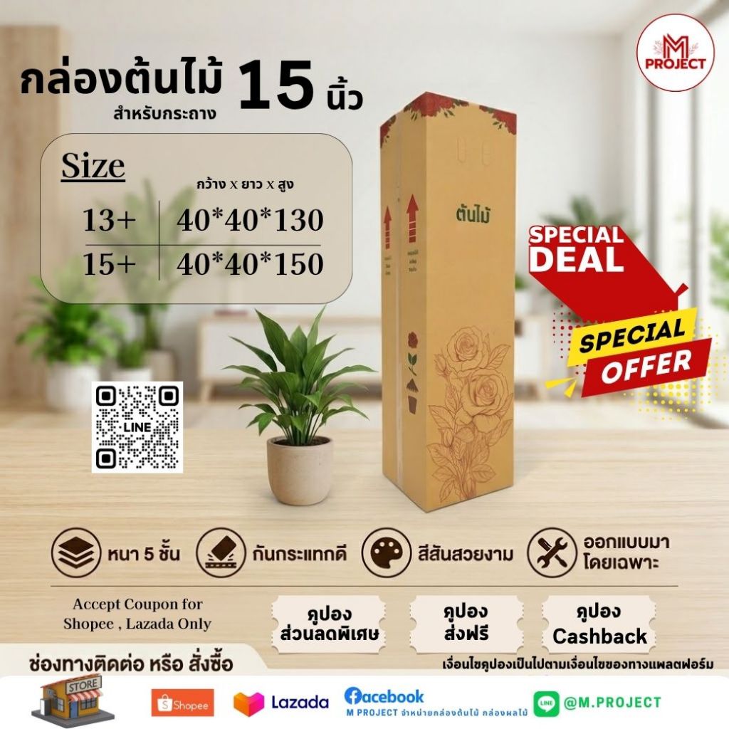 กล่องต้นไม้หนา 5 ชั้น สำหรับกระถาง 15 นิ้ว  T13+