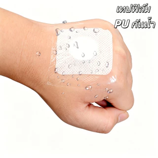💥พร้อมส่ง💥พลาสเตอร์กันน้ำ เทปฟิล์ม PU ใส กันน้ำ ยาว 5 เมตร（5/10/15cm) ใช้ปกปิดรอยสักและแผลผ่าตัด อาบน้ำได้