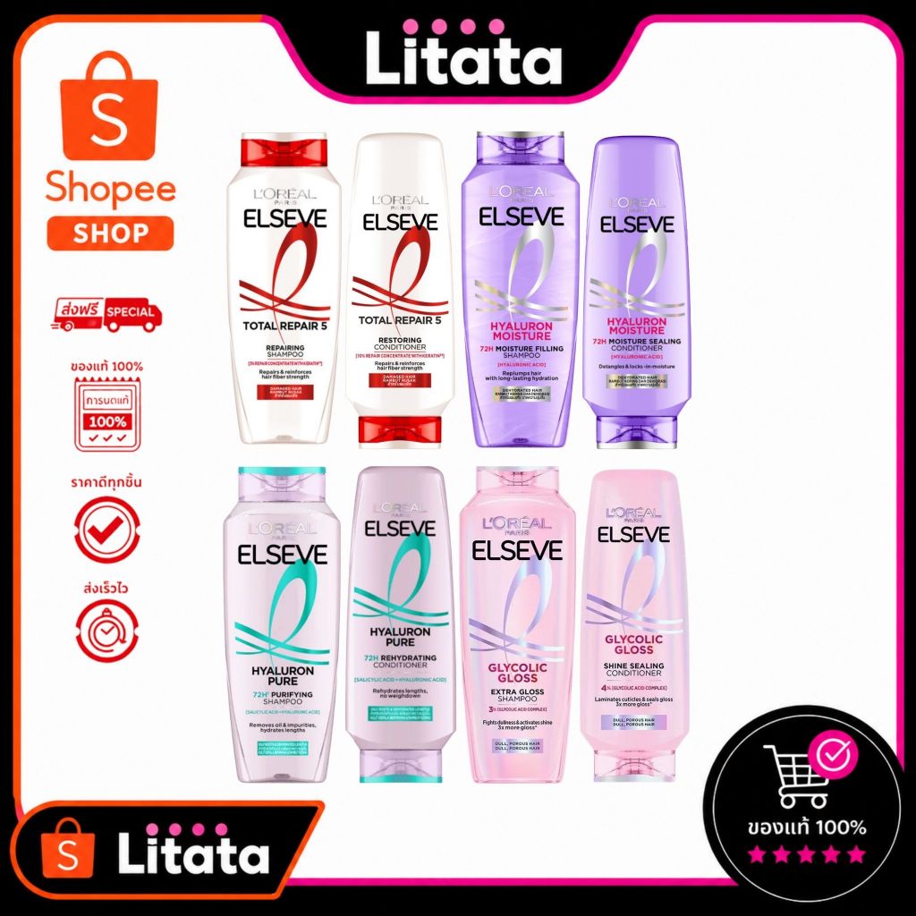(คละสูตร) L'OREAL PARIS ELSEVE SHAMPOO & CONDITIONER ลอรีอัล ปารีส เอลแซฟ แชมพู&คอนดิชันเนอร์ 400ml.