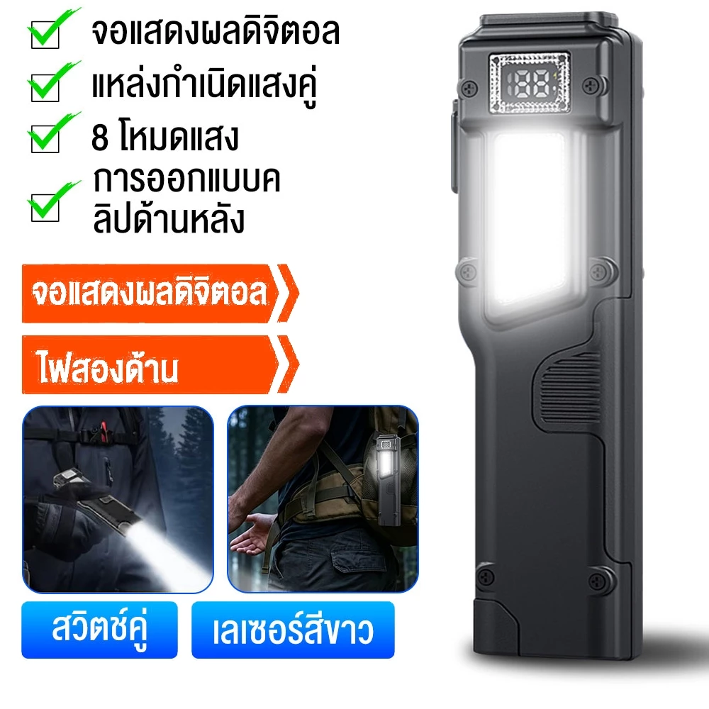 [พร้อมส่ง COD] ไฟฉาย LED/COB 1200LM กันน้ำ IPX5 แบต 1000mAh ชาร์จ Type-C มีไฟข้าง 8 โหมด (ขาว/แดง/UV)