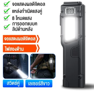 [พร้อมส่ง COD] ไฟฉาย LED/COB 1200LM กันน้ำ IPX5 แบต 1000mAh ชาร์จ Type-C มีไฟข้าง 8 โหมด (ขาว/แดง/UV)