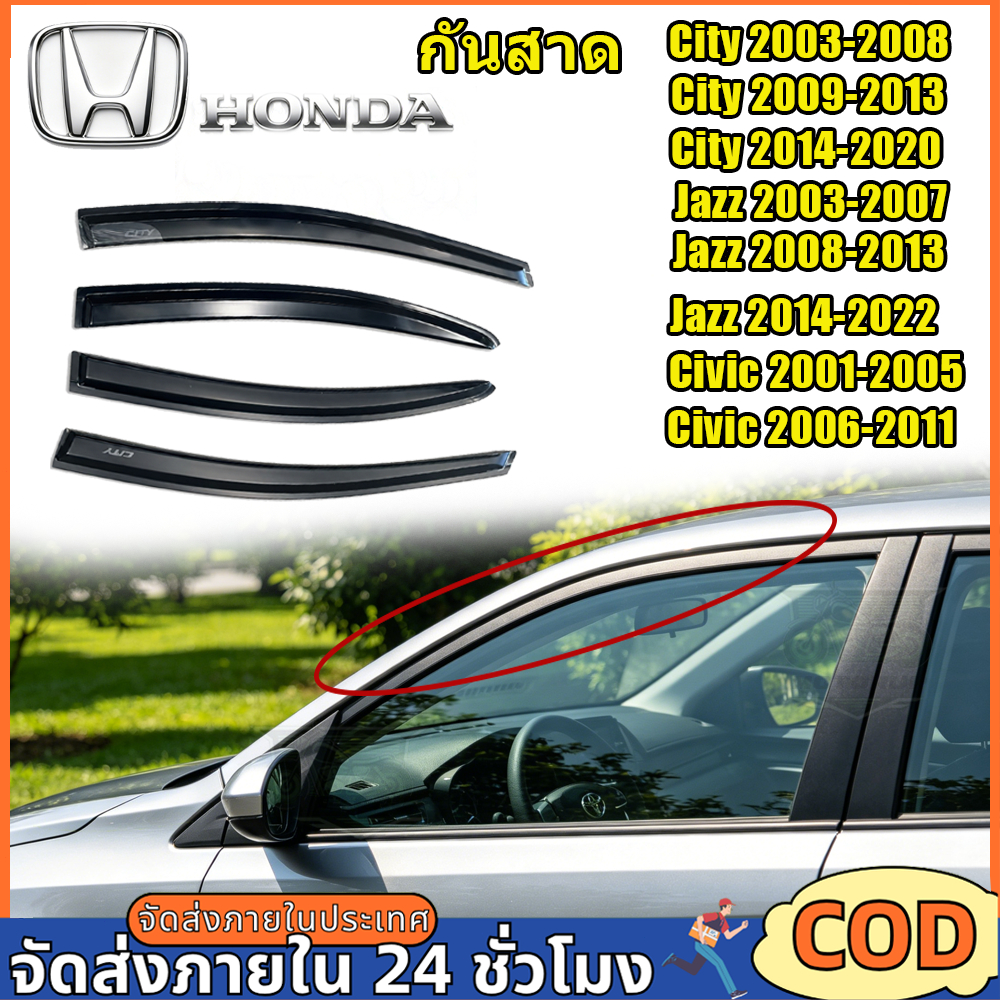 กันสาด HONDA พร้อมกาว กันสาดประตู City/Jazz/Civic คิ้วกันสาด กันสาดประตู คิ้วกันสาด คิ้วกันสาดประตู