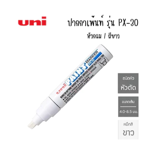 Uni ยูนิ ปากกาสีขาว ปากกาน้ำมัน ติดทนนาน ปากกามาร์คเกอร์ รุ่น PX-20-21-30 ทนความร้อน ปากกาเมจิก YC