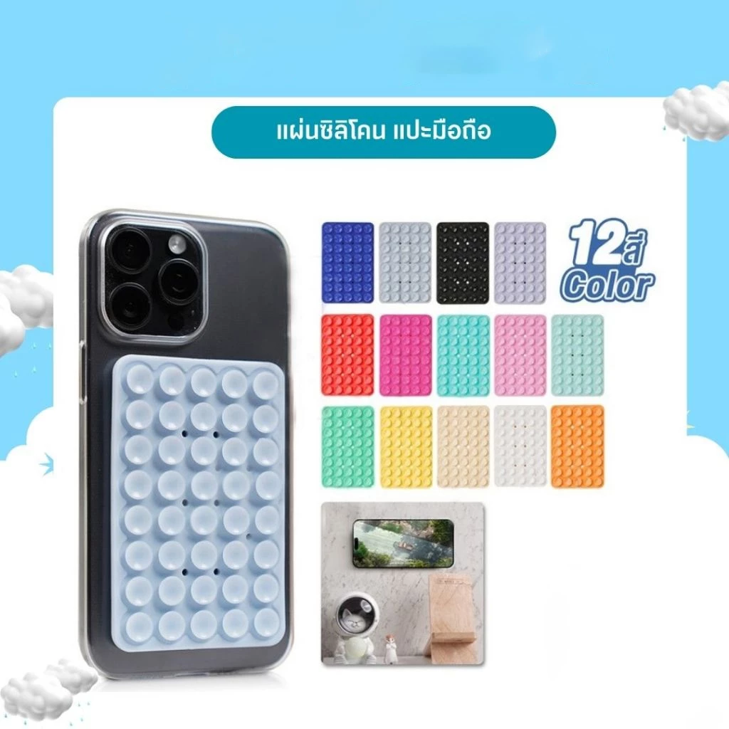 MOTUS แผ่นซิลิโคนแปะมือถือ ไม่ต้องใช้กาว ติดได้ ใช้ซ้ำได้ Silicone Suction Phone Case