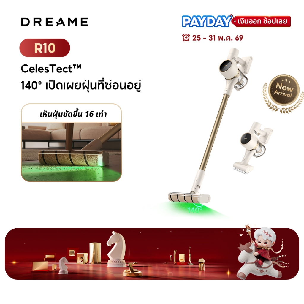 [HOT] Dreame R10 Cordless Stick Vacuum เครื่องดูดฝุ่นไร้สาย เทคโนโลยีจับฝุ่นด้วยแสงสีเขียว พลังดูดสูง 20,000Pa