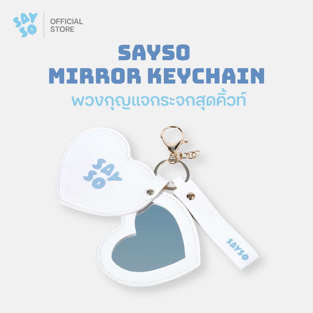 SAYSO | Mirror Keychain | พวงกุญแจกระจกสุดคิ้วท์ พกง่าย ใช้งานได้จริง เพิ่มความน่ารักให้ทุกวัน