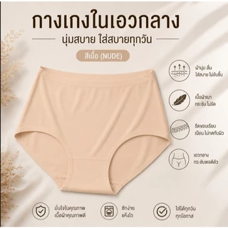 SABINA เอวกลาง รีดขอบ Sabina Panty Zone Seamless Series กางเกงในทรงเอวกลาง รหัส NUZ24036 ( SUXK120)