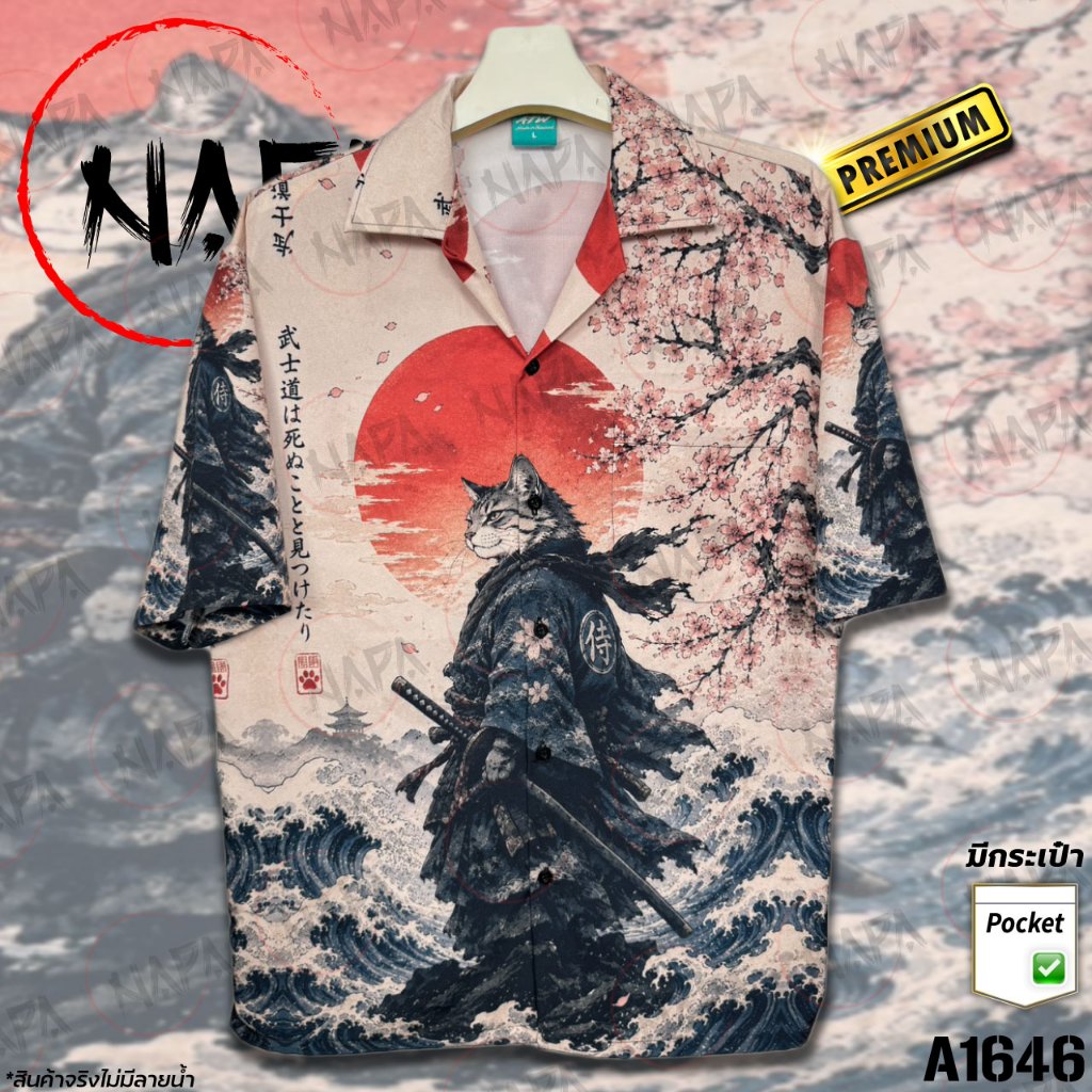 เสื้อฮาวาย แมวซามูไรโบราณ A1646 ผ้าไหมอิตาลีแท้