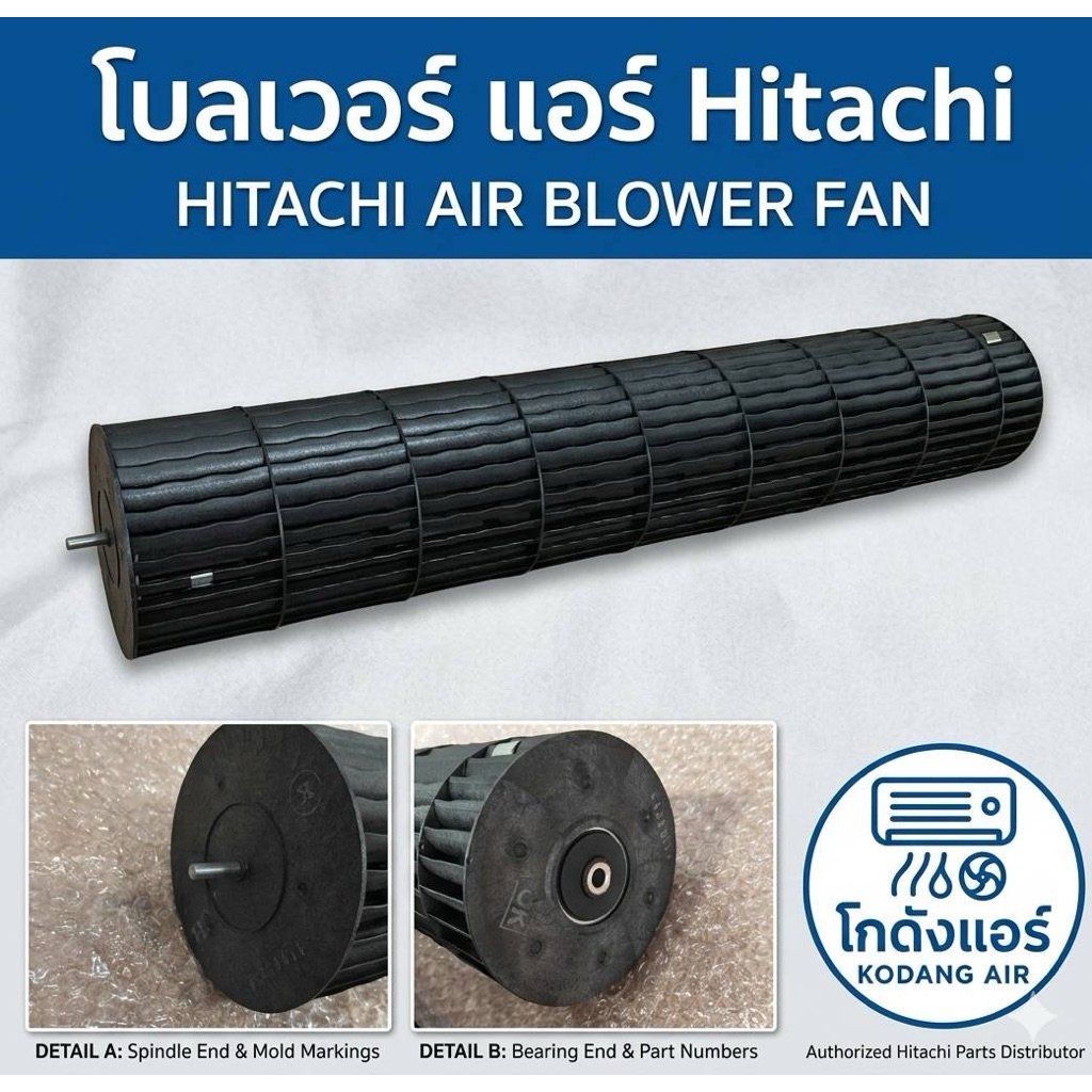 ใบพัดลมโพรงกระรอก Hitachi PMRAS-EH10CKT*R06