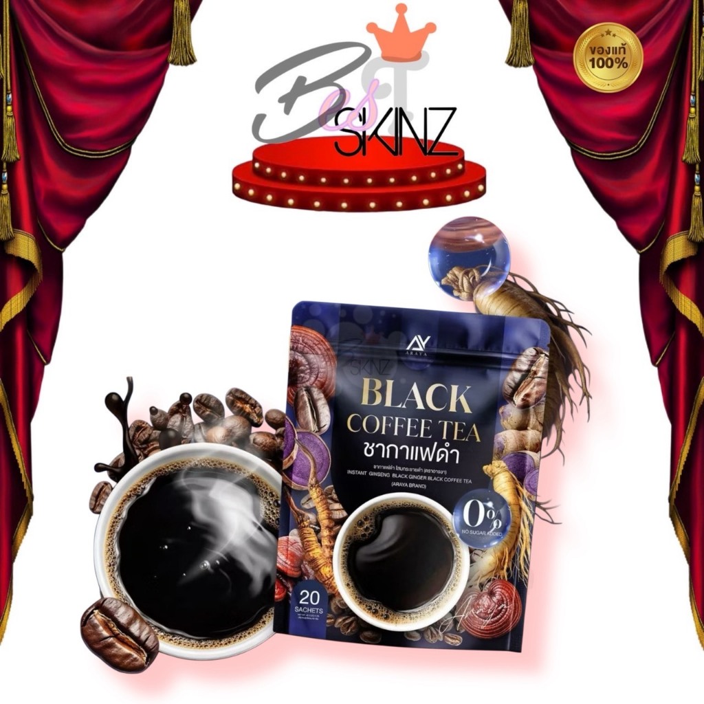 ARAYA Black Coffee Tea อารยา ชากาแฟดำ โสมกระชายดำสมุนไพร เข้มข้น กลมกล่อม ดื่มง่าย ไม่ขมฝาด [1ห่อ/20ซอง]