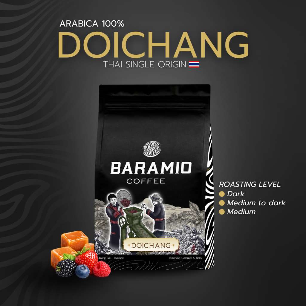 Baramio เมล็ดกาแฟดอยช้าง (Arabica100%) 250g - 1kg. | Taste Note: Dark chocolate, Black tea, Berry