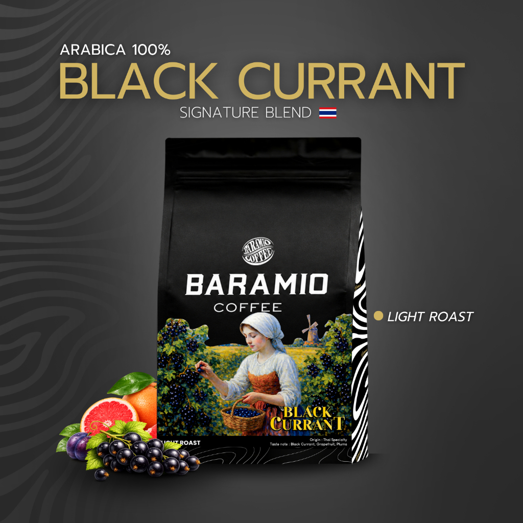 Baramio เมล็ดกาแฟ Black Currant 200 g. (Arabica100%) Taste Note : Black currant, Graprfruit, Plums