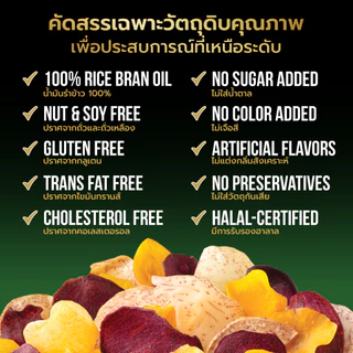 CRUFF Mixed Roots Chips Isigny Crème ครัฟ มันหลากสี ผสมเผือกทอดอบกรอบ รสอีซีนี่เครมเฟรช 75 กรัม