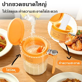 กระปุกเครื่องปรุงแก้ว กันน้ำ กันชื้น มีช้อนในตัว สะดวกใช้งานครัว ฝาปิดสปริง กันน้ำค้าง ไม่จับตัวเป็นก้อน COD