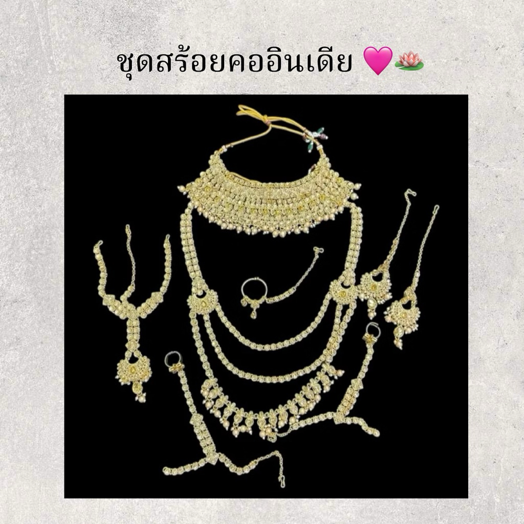 Indian Full Bridal Jewelry Set / เซตเครื่องประดับอินเดียครบชุดหรูหรา
