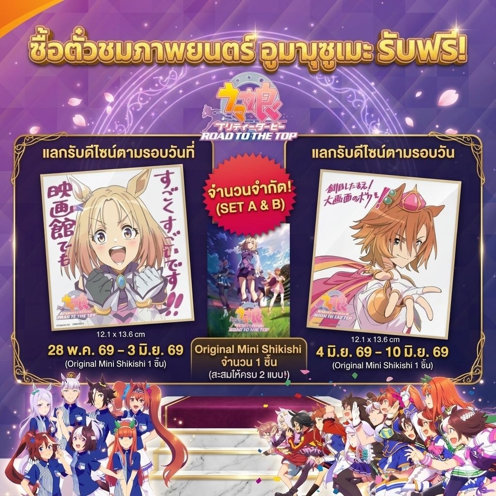 สาวม้าโมเอะ Original Mini Shikishi : Umamusume Pretty Derby - Road to the Top