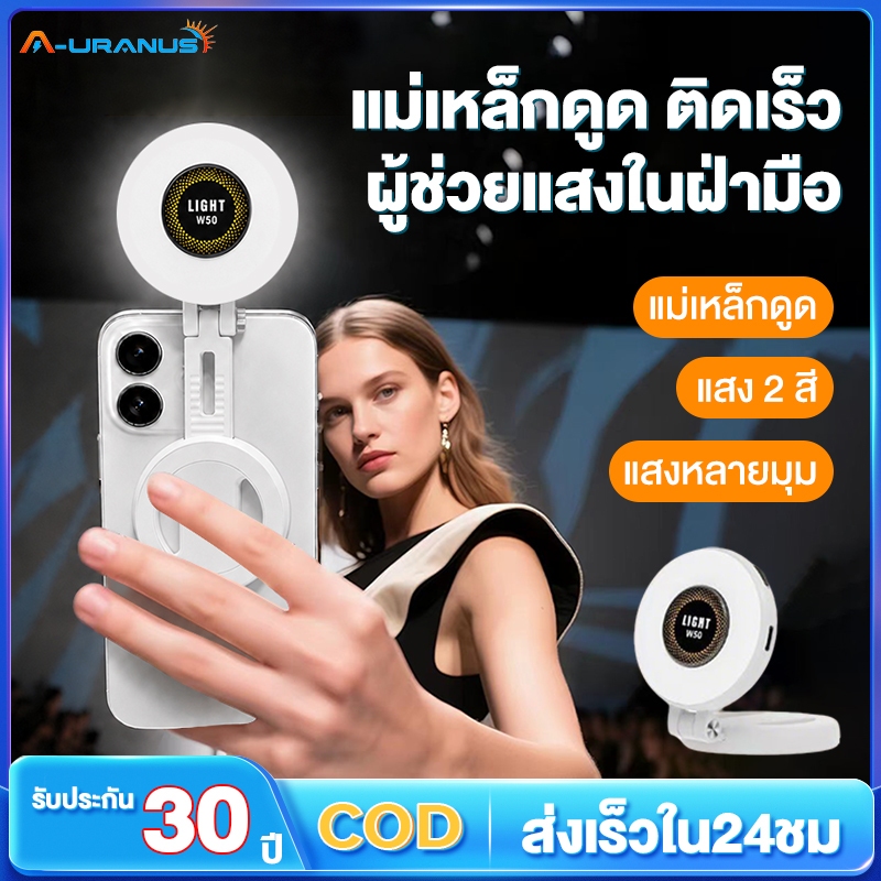ไฟเซลฟี่ ไฟพกพา แม่เหล็ก ไฟถ่ายรูป ไฟดารา ปรับแสงขาว-ส้มได้ สำหรับถ่ายภาพ วิดีโอ