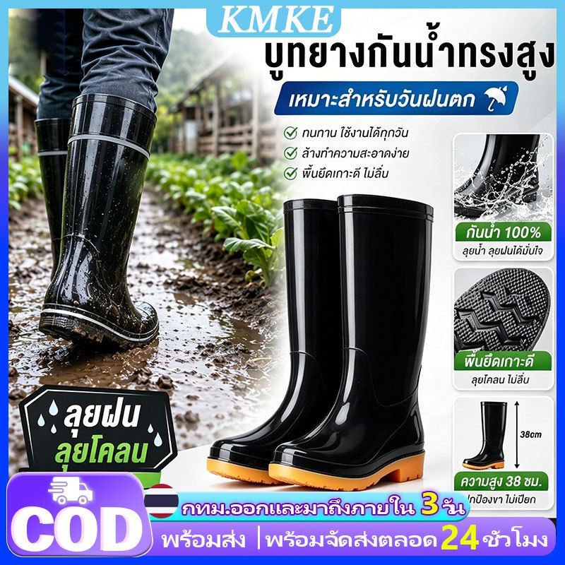 🔥ส่งฟรี🔥รองเท้าบูทยางสีดำสูง12.6 นิ้ว กันน้ำ กันฝน พื้นลายหยักกันลื่น เหมาะใช้ในงานโรงงาน ทำสวน ทำนา ทำไร่ ใส่สบายเท้า