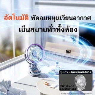 AIIJAA พัดลมหนีบโต๊ะ 3IN1 พัดลมพกพา หมุน180° แบต40000mAh ลมแรง 5ระดับ USB ชาร์จได้ มีจอ LED