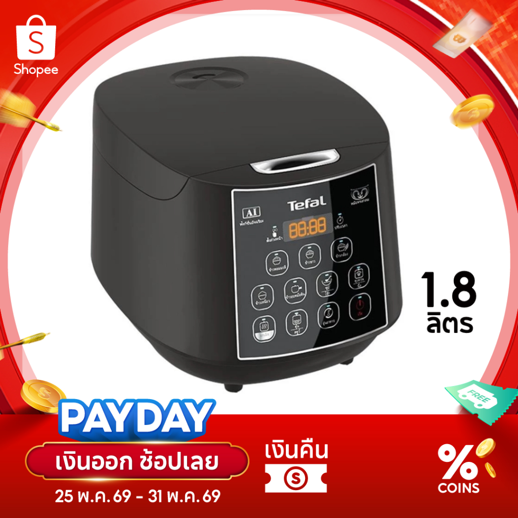 Tefal หม้อหุงข้าวไฟฟ้า RK736B66 1.8L หม้อทรงกลม AI Smart Cooking หุงนุ่มทั่วถึง ประกัน 2 ปี