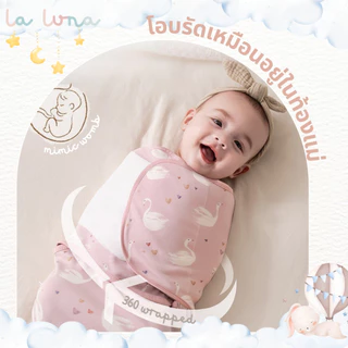 La Luna ผ้าห่อตัวเด็กแรกเกิดสำเร็จรูป ผ้าห่อตัวผ้าดูด ถุงนอนผ้าดูด มีซิป 0-3 เดือน