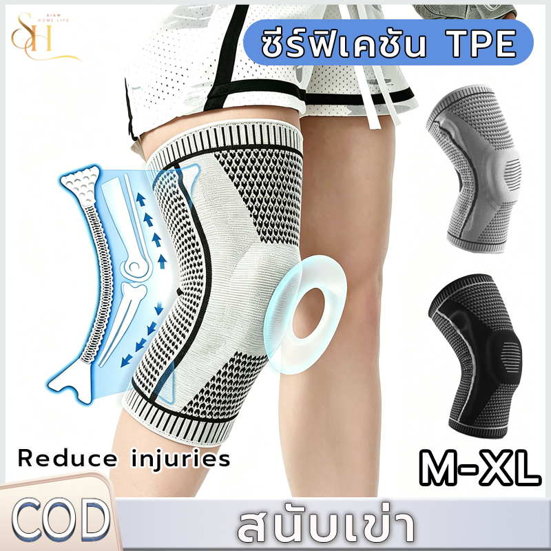 สนับเข่า🔥กันกระแทก ฟองน้ำ สายรัดเข่า ป้องกันบาดเจ็บ ช่วยพยุงหัวเข่า Knee Support ที่รัดเข่าสําหรับฟุตบอล ฟิตเนส