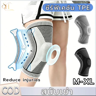 สนับเข่า🔥กันกระแทก ฟองน้ำ สายรัดเข่า ป้องกันบาดเจ็บ ช่วยพยุงหัวเข่า Knee Support ที่รัดเข่าสําหรับฟุตบอล ฟิตเนส