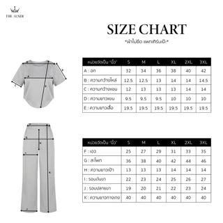 Thealner - Riley suit AN566 (เซ็ตเสื้อคอกลมแขนสั้นชายโค้ง+กางเกงขายาว)