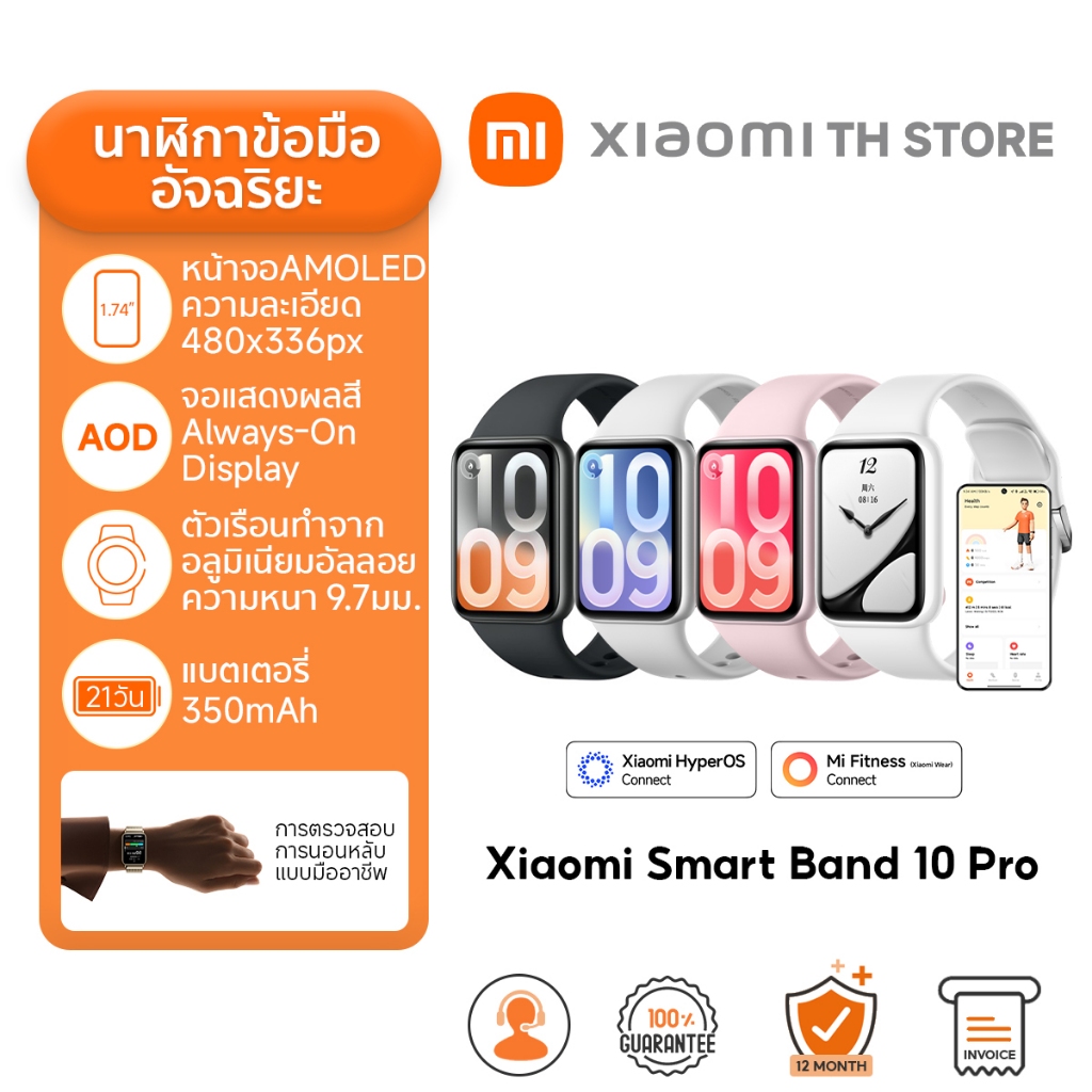 Xiaomi Smart Band 10 Pro นาฬิกาสมาร์ทวอทช์ การตรวจสอบ HRVขณะนอนหลับ นาฬิกาออกกำลังกาย ระบบระบุตำแหน่งดาวเทียม GNSSห้าดวง