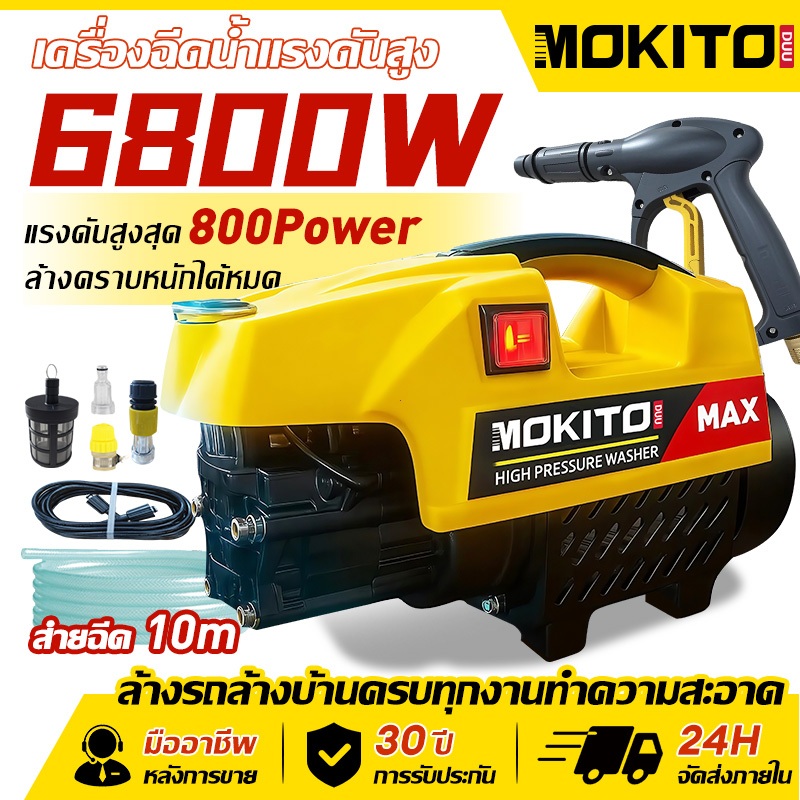 💧6800W💧 เครื่องฉีดน้ำแรงดันสูง 6800W สามารถดูดน้ำได้ด้วยตัวเอง รุ่นใหม่! มอเตอร์เหนี่ยวนำดูดน้ำได้ด้วยตัวเอง AUTOSTOP