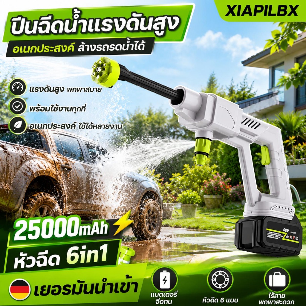 💥มีแบตเตอรี่ 2 ก้อน💥 เครื่องฉีดน้ำแรงดันสูงไร้สาย ปืนฉีดน้ำแรงดันสูงไร้สายฉีดน้ำได้