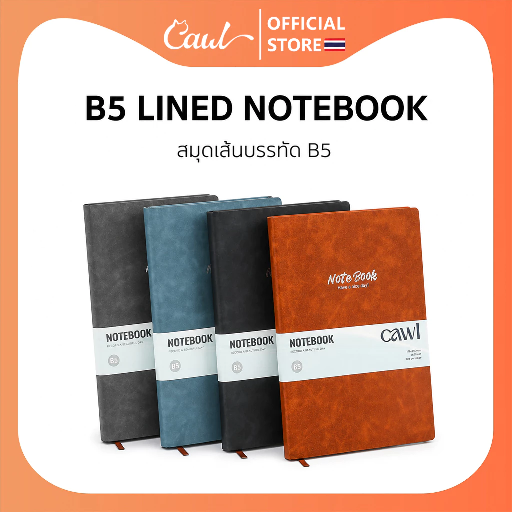 CAWL สมุดเส้นบรรทัด B5 Notebook ปกลายคลื่นน้ำ กระดาษ 80 กรัม 96 แผ่น / 192 หน้า เหมาะสำหรับนักเรียนและสำนักงาน