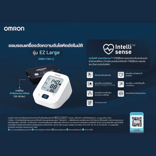 OMRON ออมรอน เครื่องวัดความดันโลหิตอัตโนมัติ รุ่น EZ Large HEM-7183-L ฟรี ถ่าน+adapter รับประกันศูนย์ไทย 3+2 ปี