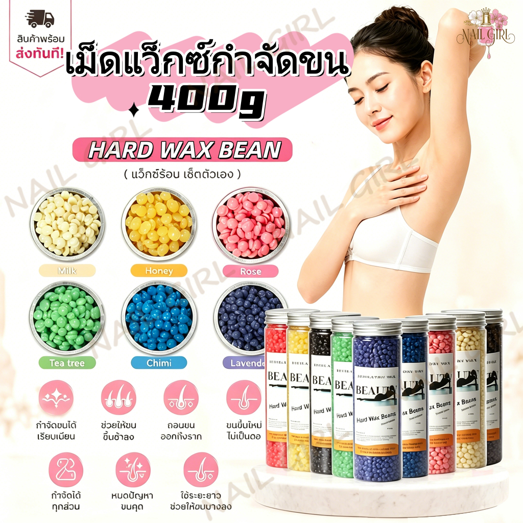 FYP เม็ดแว็กซ์ ใช้สำหรับกำจัดขน ไม่ทำร้ายผิว มีหลายกลิ่นให้เลือก แบบขวด พกพาง่าย ขนาด 400กรัม