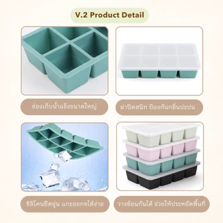 พร้อมส่ง Ablemeบล็อคซิลิโคนใส่อาหารแช่แข็ง ทรงสี่เหลี่ยม พร้อมฝาปิดซิลิโคน บล็อคซิลิโคนเก็บอาหารเด็ก