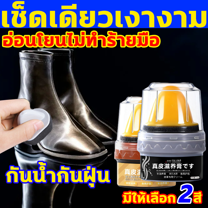 เช็ดเดียวเงางาม ครีมไขปลาวาฬ 40gสูตรเข้มข้น มีให้เลือก 2สี ไขปลาวาฬขัดหนัง รองเท้าหนังใส่อีก20ปี กันน้ำกันฝุ่น Mink Oil