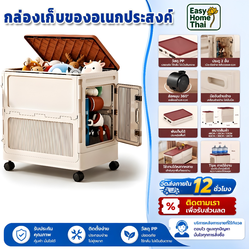EasyHome ตู้เก็บของพับได้ 50/60 ซม. - ตู้ของเล่นเด็ก, ประตูเปิดสองด้าน, วัสดุใหม่ PP, ล้อหมุนได้ 360°, กันฝุ่นและกันน้ํา