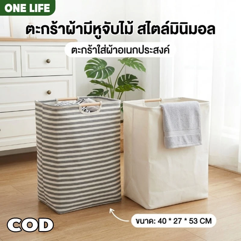 ตะกร้าผ้า กันน้ำ สีละมุน สไตล์มินิมอล พับบางเพียง 5 ซม ล้างทำความสะอาดได้ มีหูจับ กระเป๋าเสื้อผ้