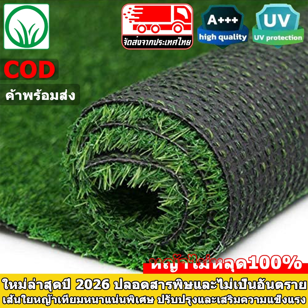 หญ้าไม่หลุด หญ้าเทียมเกรดAAA+ เมตร ขนนุ่มยาว4cm. ราคาโรงงาน สำหรับตกแต่งสวน ตกแต่งบ้าน