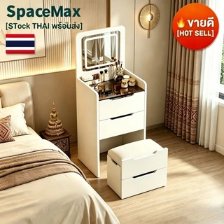 SpaceMax ชุดโต๊ะเครื่องแป้ง 3 in 1 พร้อมเก้าอี้สตูล พับเป็นโต๊ะทำงานได้ ท็อปกระจกใส ไฟ LED 3 สี สไตล์มินิมอล