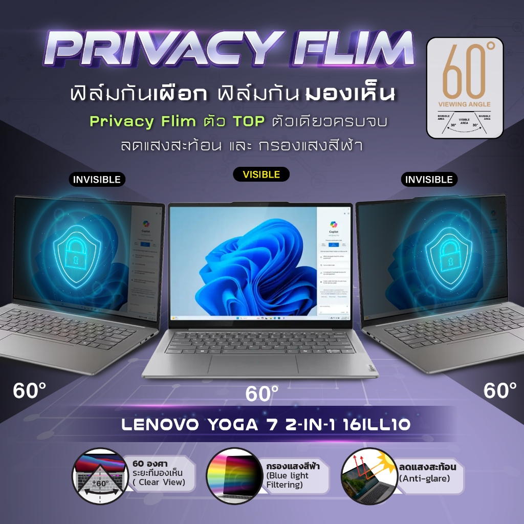 Maximum ฟิล์มกันรอยหน้าจอ คอม โน๊ตบุ๊ค รุ่น  Lenovo Yoga 7 2-in-1 16ILL10  ขนาด 16 นิ้ว 34.9 x 23.5 ซม.