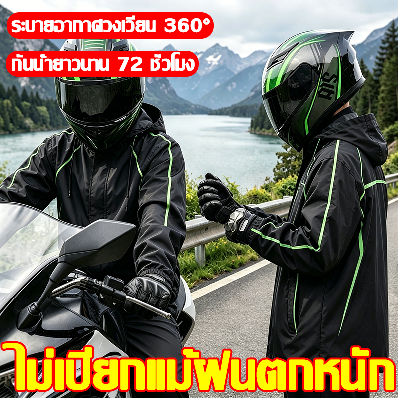 ⛈️ป้องกันพายุฝนได้ดี⛈️เสื้อกันฝน ชุดกันฝน เสื้อกันฝนผู้ใหญ่ สวมใส่สบายผิวกันน้ำกันฝนได้ดี ใช้ในช่วงฤดูฝน