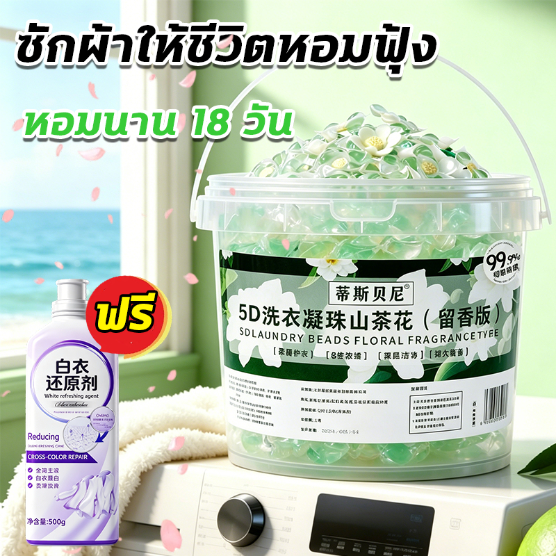 ✨หอมสดชื่น 72 ชั่วโมง✨เจลบอลซักผ้า 1 ถัง 70 เม็ด ขจัดคราบสกปรก ป้องกันการตกสี น้ำยาซักผ้า ปรับผ้านุ่ม สารป้องกันสีซีดจาง