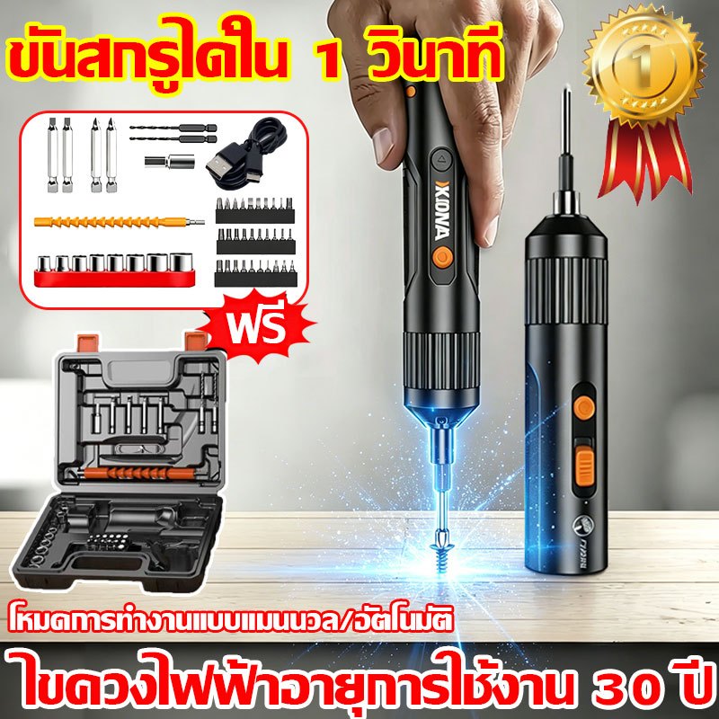 แรงบิดเพิ่มขึ้น 5 เท่า🎯ไขควงไฟ้ฟ้า ไขควงไฟฟ้าไร้สาย 47PCS 99800mAh มอเตอร์ทรงพลัง ไขควงอเนกประสงค์ ไขควงไร้สาย ไขควง