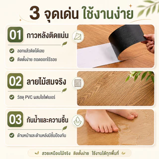 💥พร้อมส่ง💥 กระเบื้องยาง กระเบื้องยางลายไม้ 36 แผ่น 5ตรม/กล่อง วัสดุPVC ทนทาน กาวด้านหลัง ทนไฟและกันน้ำ