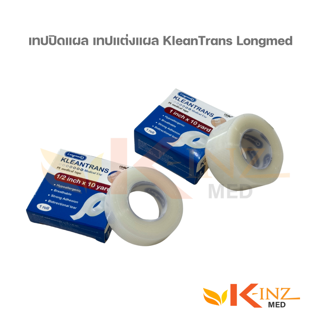 [จำหน่ายปลีกต่อชิ้น] เทปปิดแผล เทปแต่งแผล KleanTrans Longmed