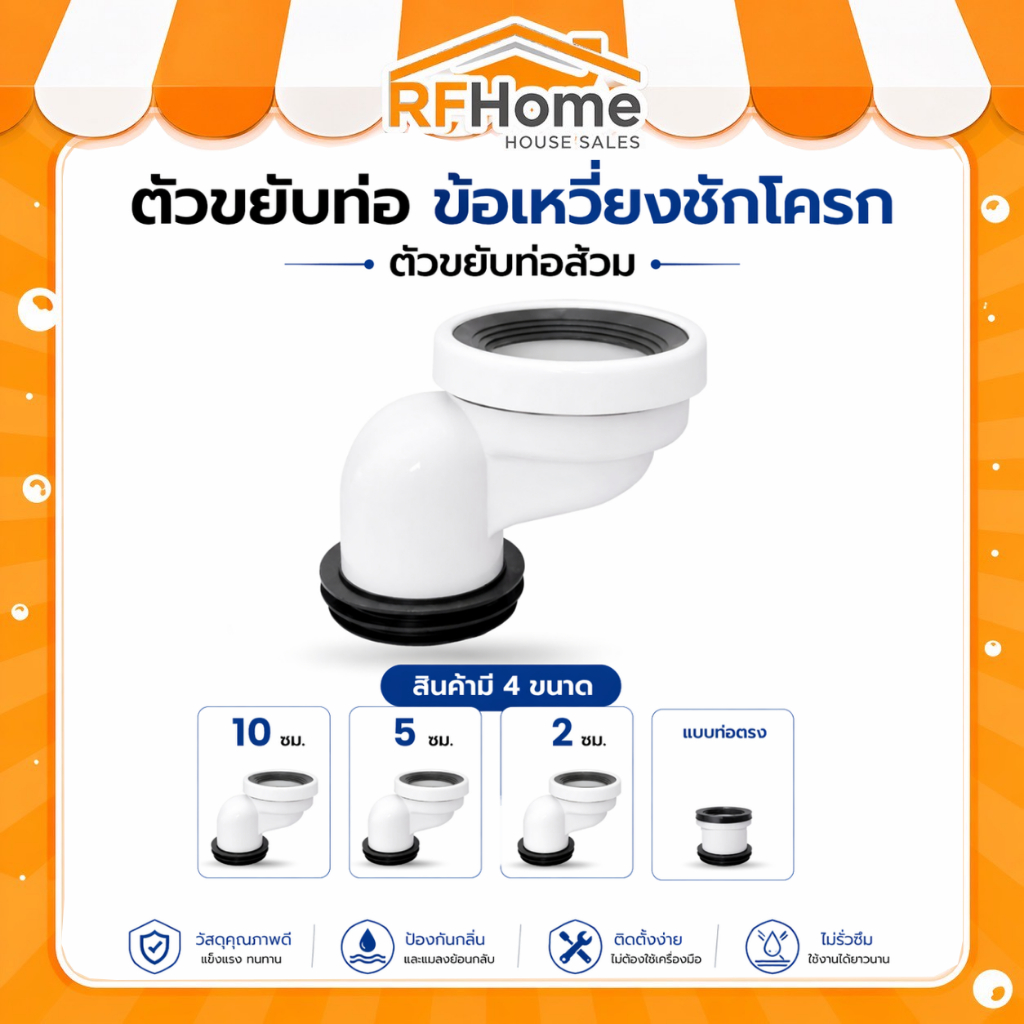 "พร้อมส่ง"ตัวขยับท่อส้วมข้อเหวี่ยงท่อชักโครก (L2)