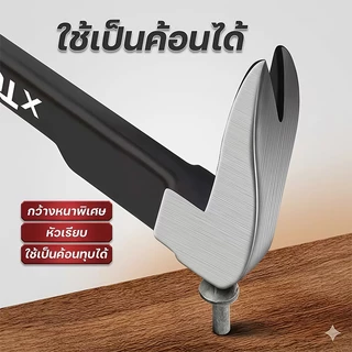 🔥【จัดส่งเร็ว】🔧ชะแลง ชะแลงอเนกประสงค์ สองหัว ประหยัดแรง ประหยัดเวลา ใช้ได้หลายอย่าง ช่างซ่อมบ้าน แกะกล่องสินค้า ช่างไม้