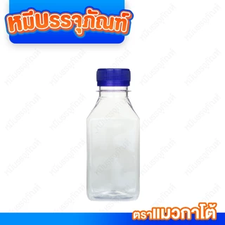 (150 ใบ / แพ็ก ) ขวด PET ทรงเหลี่ยมเรียบ 150-200 ml. พร้อมฝา ปาก 30